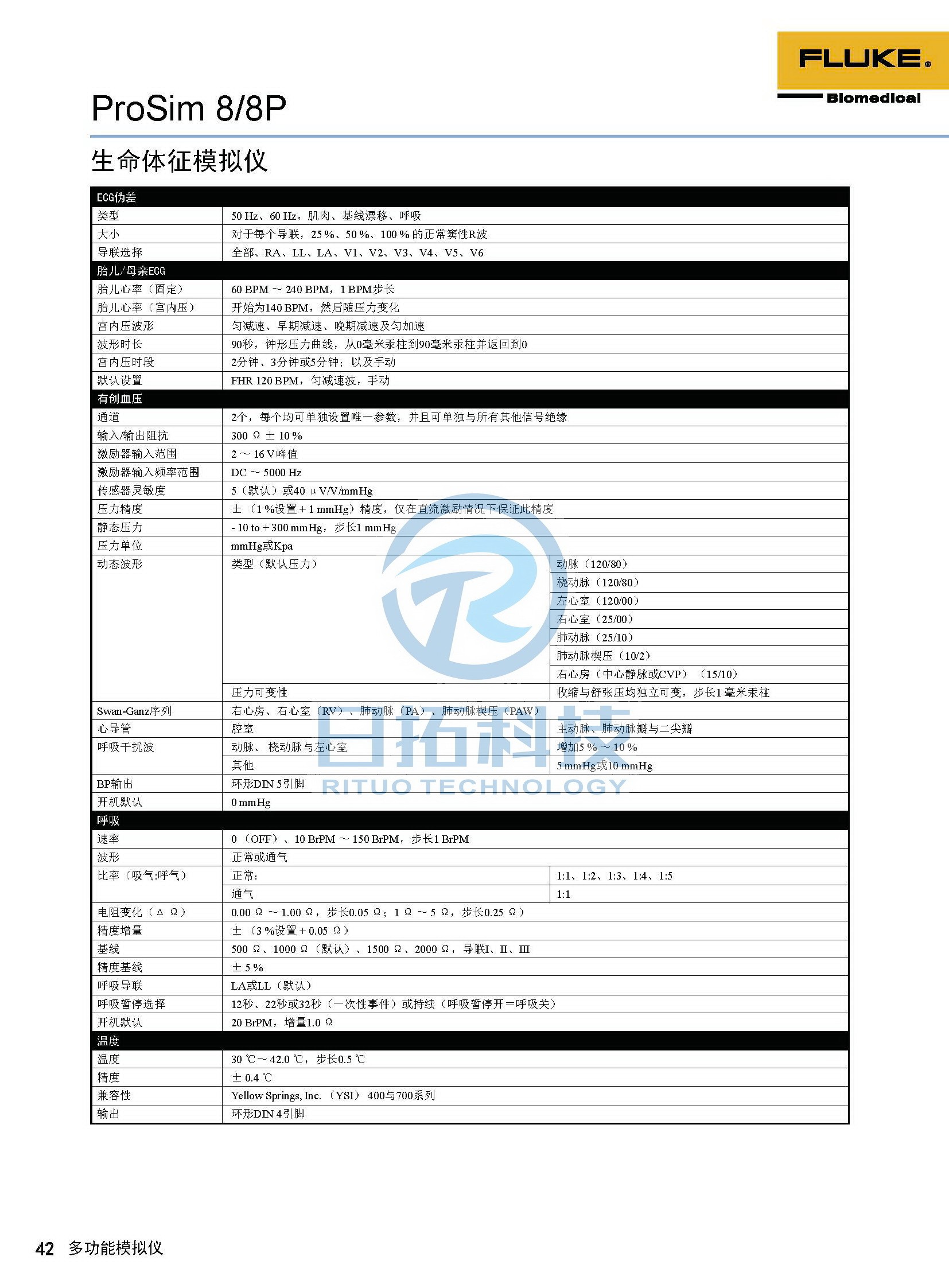 生物醫(yī)學(xué)儀器檢測(cè)2020版_頁(yè)面_42.jpg